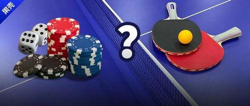 乒乓球明星爆料视频最新,独家爆料背后的惊人真相